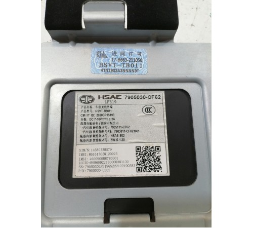 Бортовой телекоммуникационный терминал