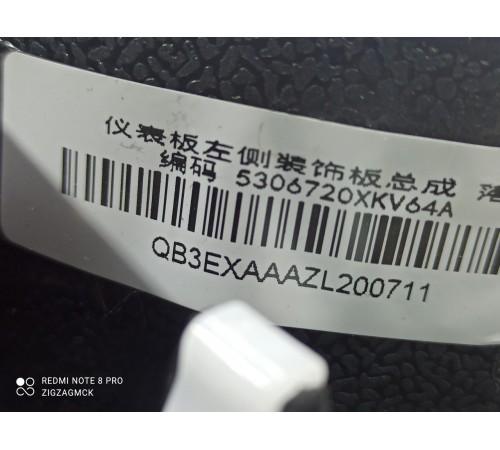 Кожух рулевой колонки верхний