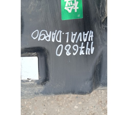 Бак топливный