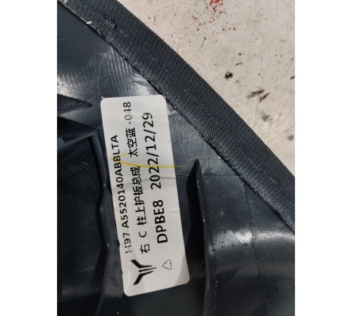 Обшивка стойки (пластик салона)