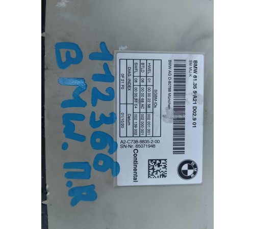 Блок управления сиденьем (передний правый)