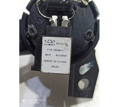 Динамик высокочастотный