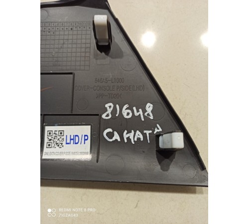 Накладка центральной консоли