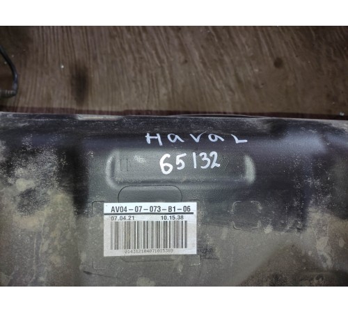 Топливный бак