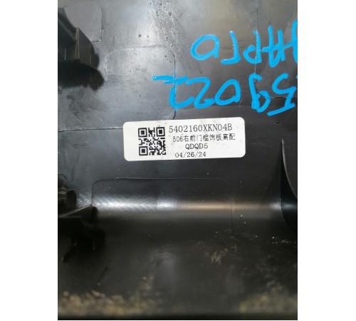 Накладка порога передняя правая