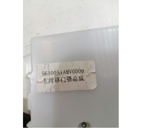 Замок левой сдвижной двери