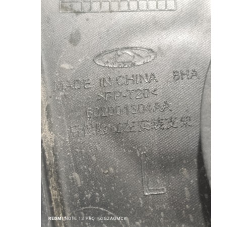 Кронштейн заднего бампера левый