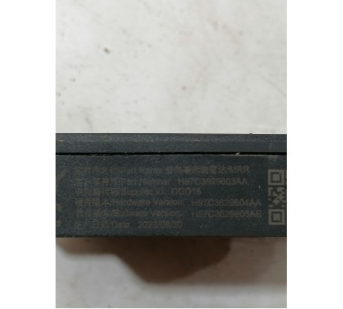 Блок радар передний миллиметрового диапазона