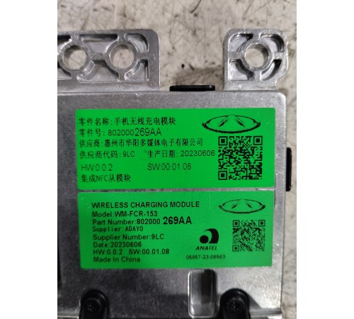 Блок беспроводной зарядки