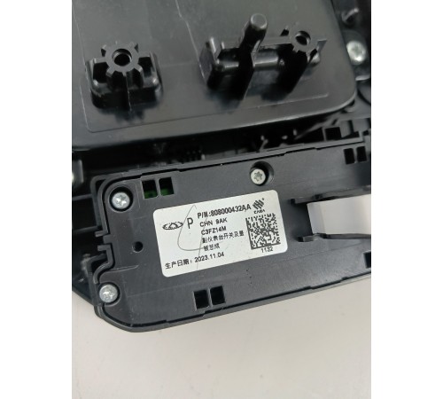 Блок управления центральной консоли