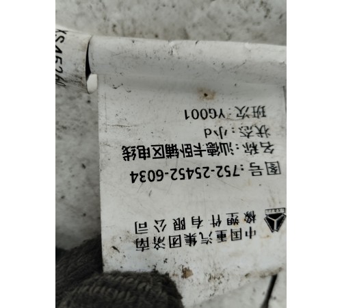 Электропроводка (жгут проводов) спального места