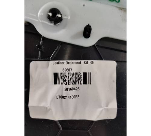 Обшивка двери(передняя правая)