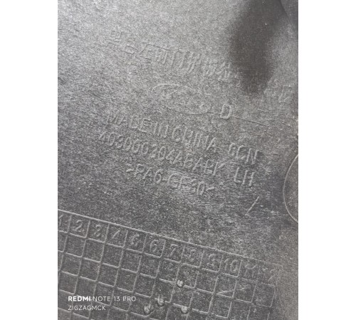 Кронштейн ручки двери передний левый внутренний