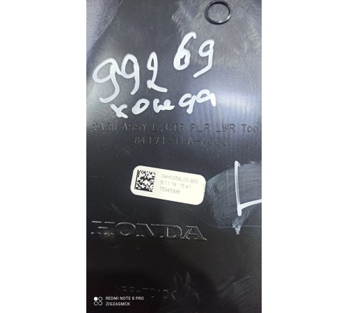 Обшивка центральной стойки(левая нижняя)