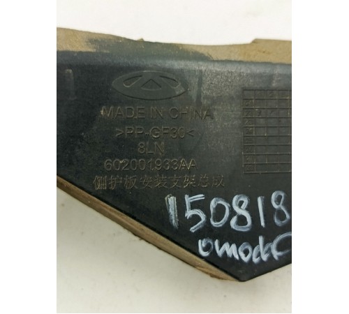 Кронштейн защиты правый