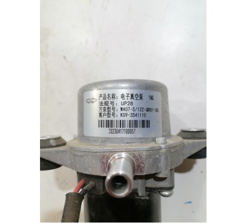 Насос вакуумный