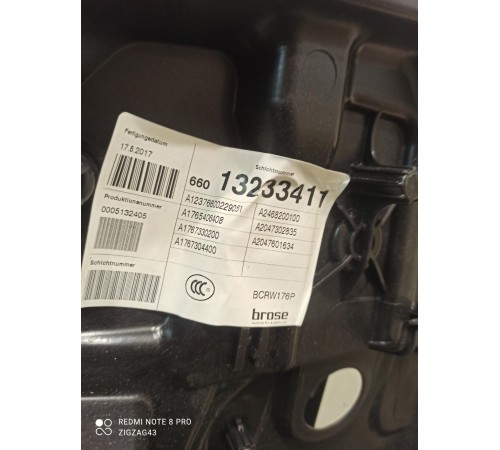 Стеклоподъемник (задний правый)