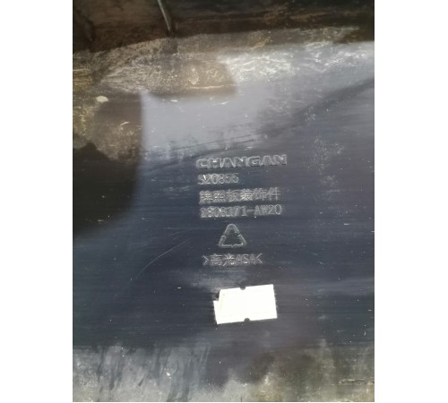 Площадка под номер передняя