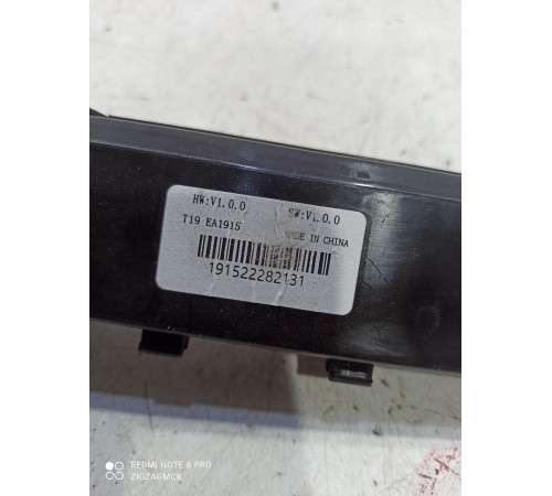 Блок управления люком