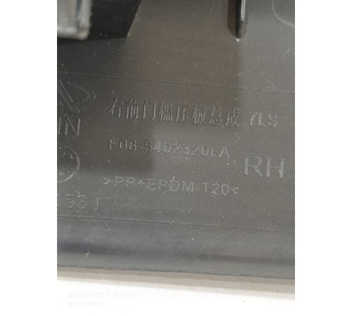 Накладка на порог передняя правая с подсветкой