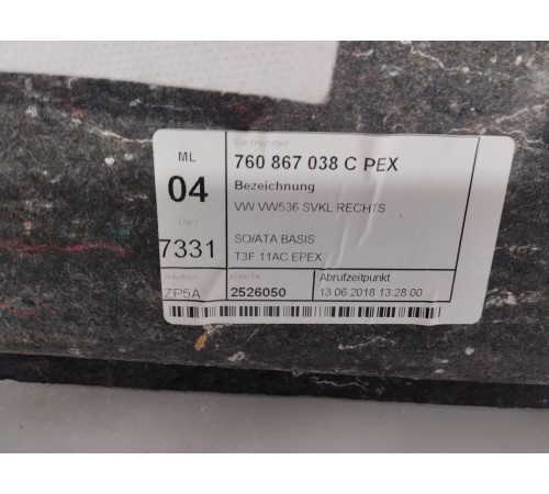 Обшивка багажника (задняя правая)