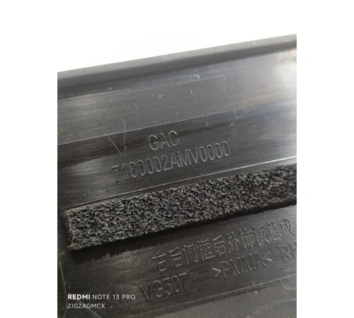 Накладка правой сдвижной двери наружняя