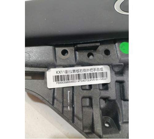 Накладка центральной консоли