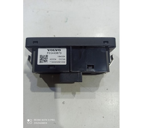 Кнопка открывания багажника