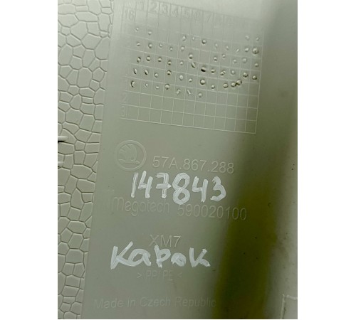 Обшивка задней стойки правая верхняя