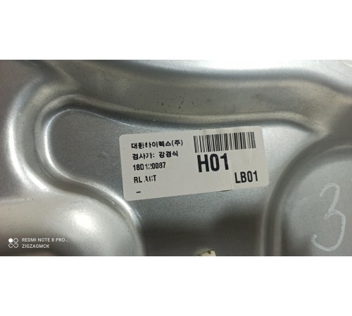 Стеклоподъемник (задний левый)