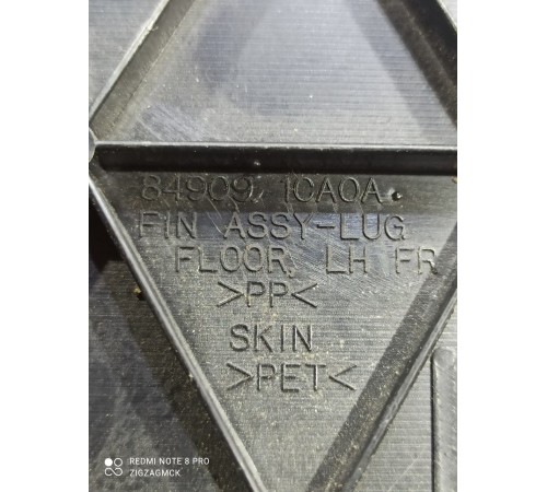 Пол багажника (задний левый)