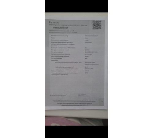 Рама (с документами)