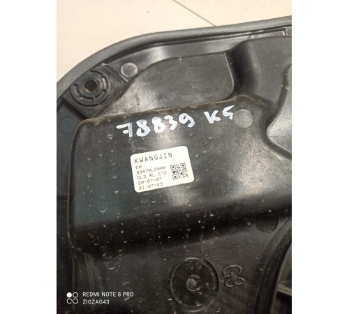 Стеклоподъёмник (задний, левый)