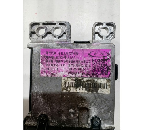 Блок беспроводной зарядки