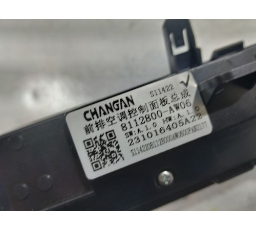 Блок управления климатом с накладкой декоративной