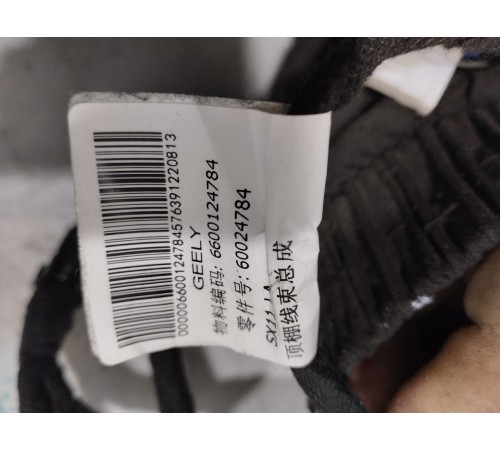 Электропроводка центральной консоли