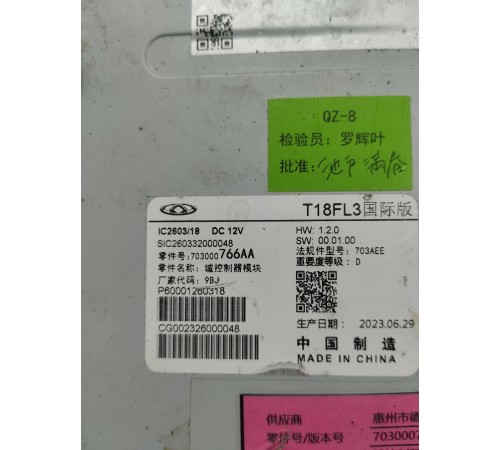 Блок мультимедийный магнитола