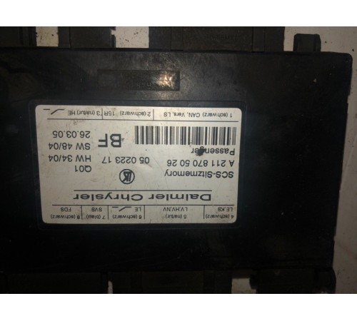 Блок электронный