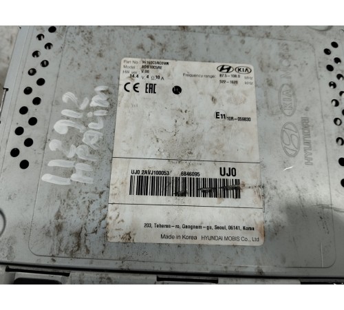 Мультимедийное устройство (магнитола)