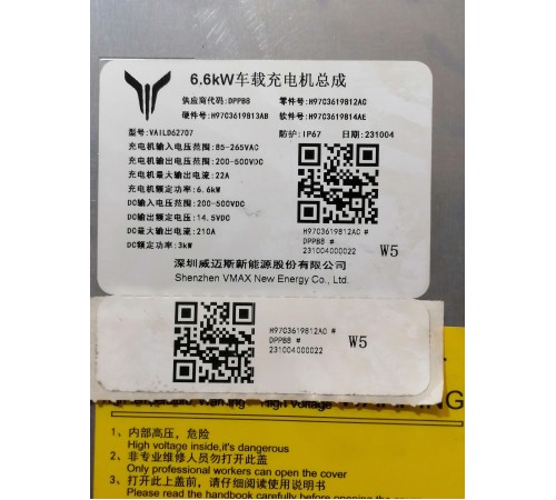 Высоковольтная батарея 6,6Kw