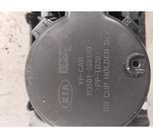 Подстаканник (вещевой ящик)