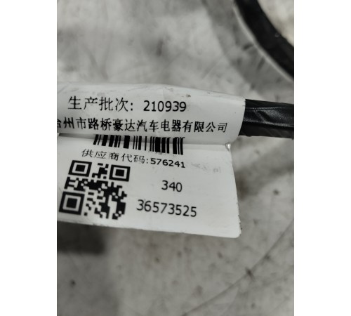 Электропроводка двери передняя левая