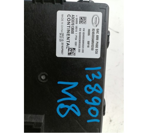 Блок управления бесключевым доступом