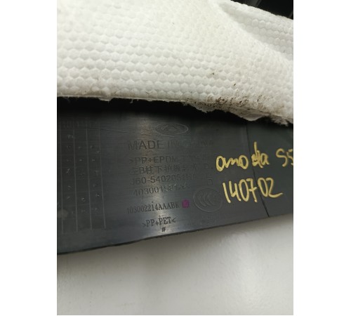 Обшивка центральной стойки левая нижняя