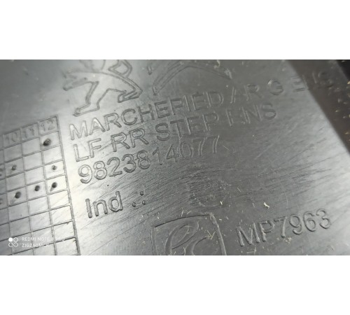 Накладка порога салона внутренняя