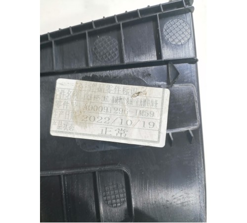 Накладка центральной консоли