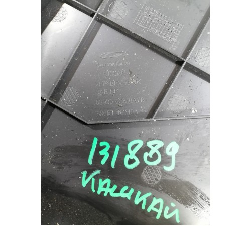 Накладка центральной консоли правая