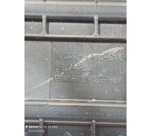 Накладка порога задняя левая