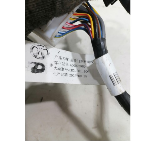 Электропроводка багажника