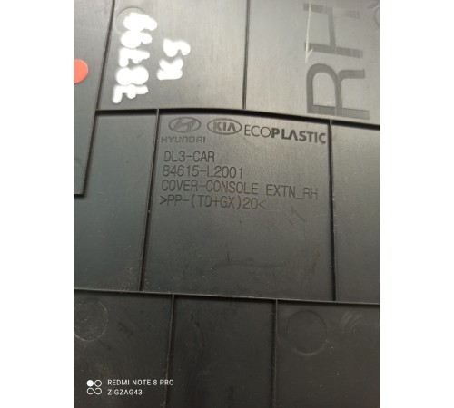 Накладка центральной консоли(правая)